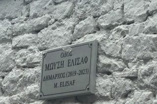 moisi elysaf